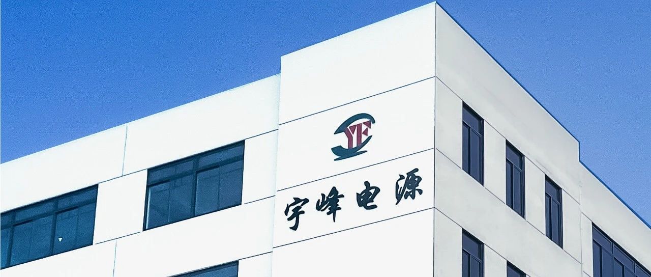 YUFENG 宇峰電池｜品牌視覺全新升級(jí)，打造工業(yè)品牌新形象